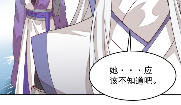 第10话 魔族那些事48