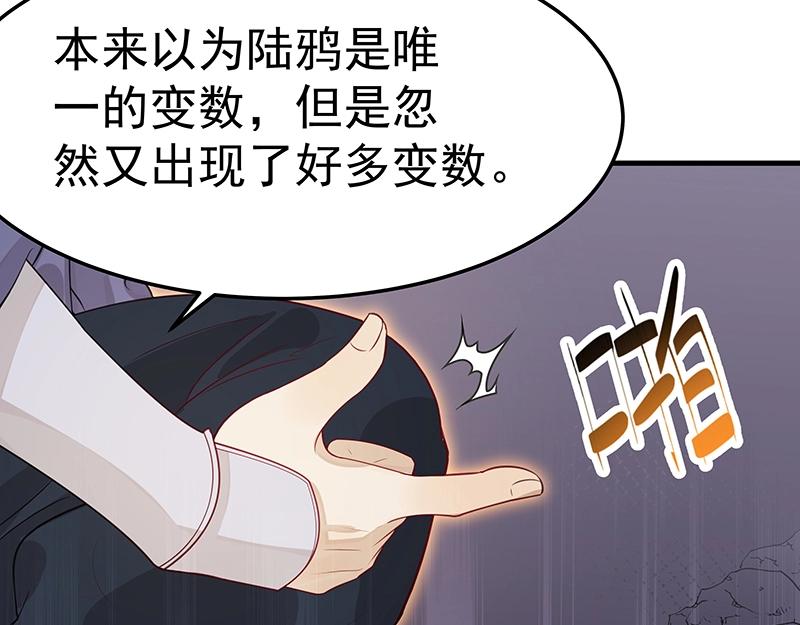第48话 各自的行动68