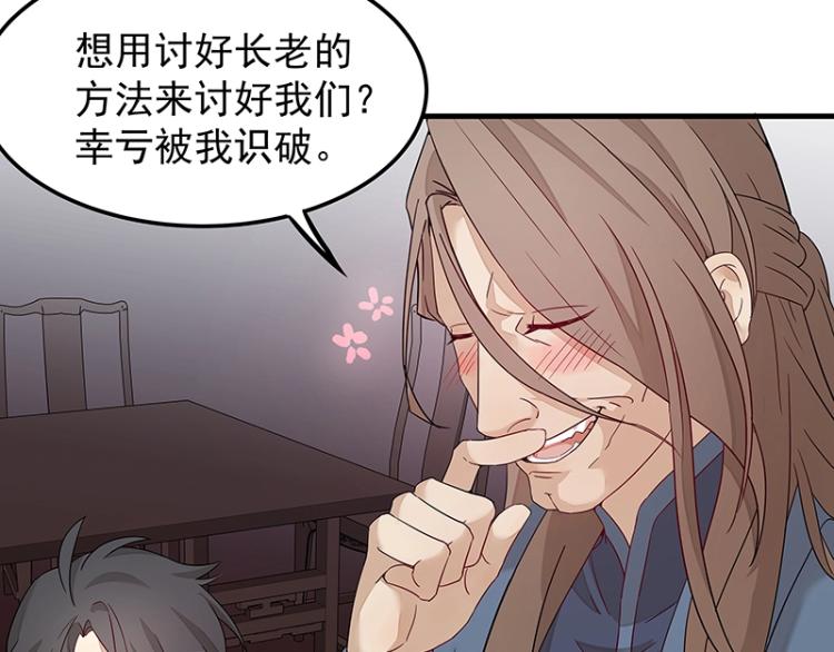 第4话 遇事不决快报警21