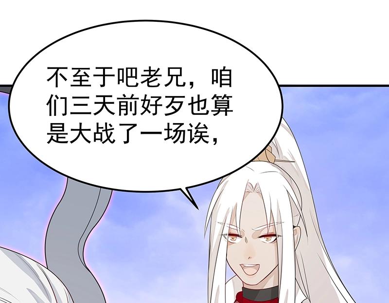 第49话 人魔同源83
