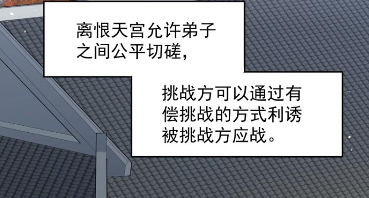 第7话 师兄的目的……3