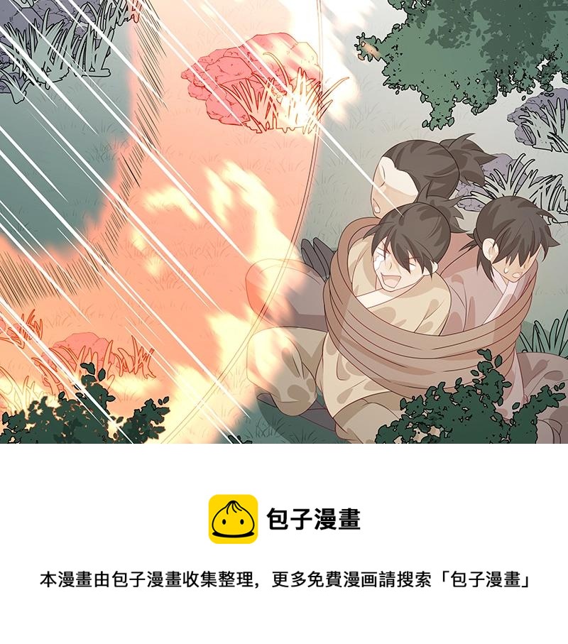 第53话 陆鸦之死49