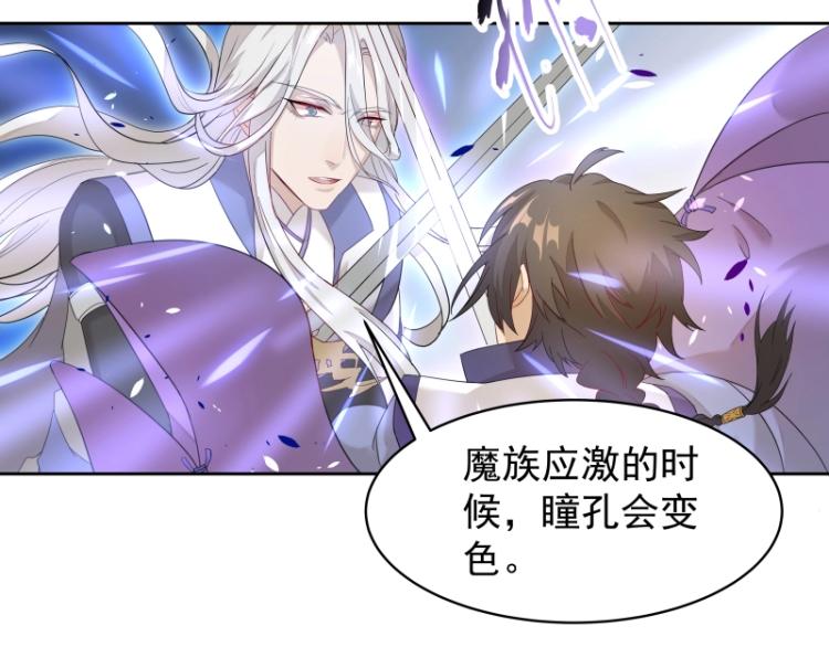 第9话 魔族VS魔族38