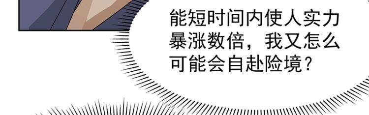 第36话 拷问7