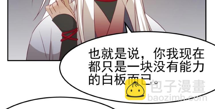 第31话 菜鸡互啄36