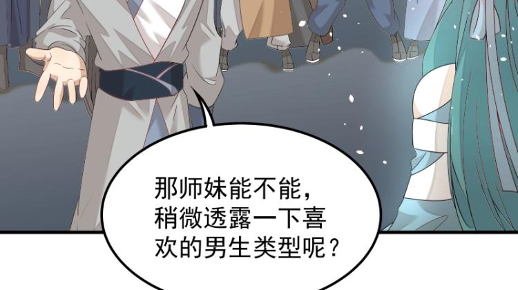 第5话 跟踪狂师姐！13