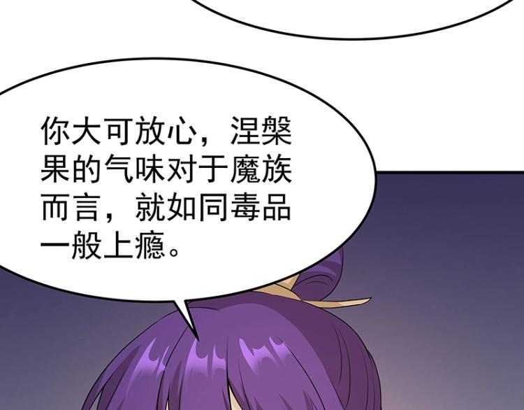 第33话 谎言？97