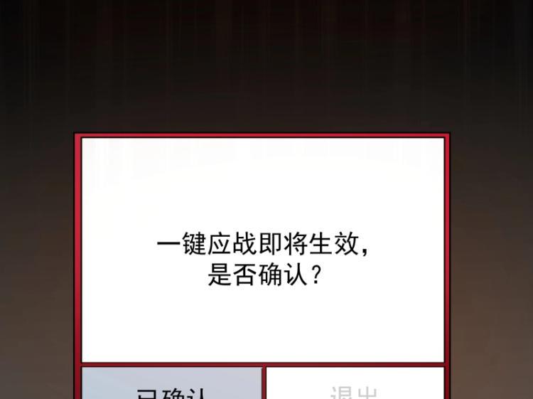 第6话 三师兄看起来不怀好意94