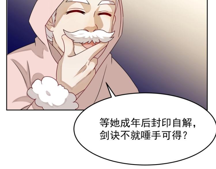 第11话 魔族在看着你85
