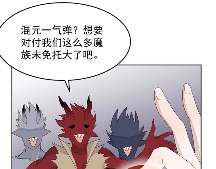 第18话 师姐来了75