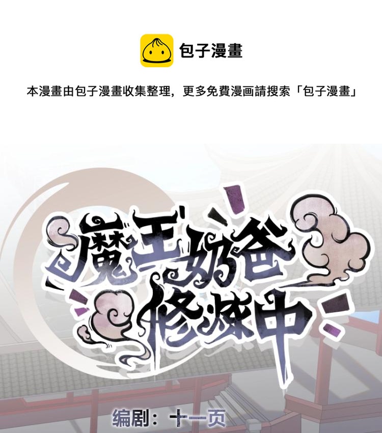 第5话 跟踪狂师姐！0