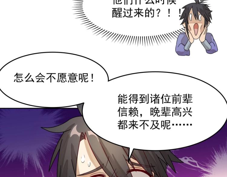 第11话 魔族在看着你97