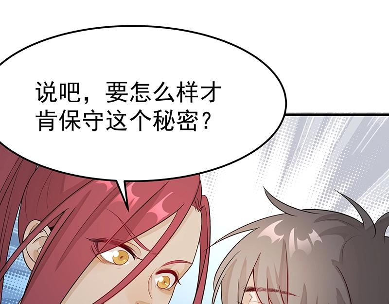 第47话 不是秘密69