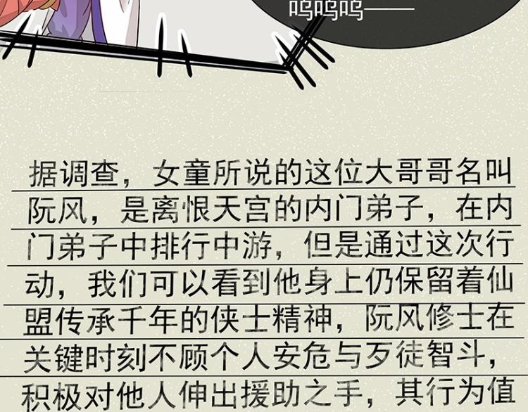 第4话 遇事不决快报警86