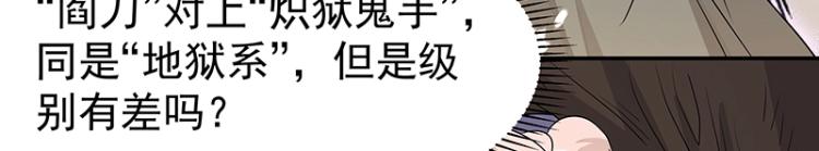 第37话 “烤”问40
