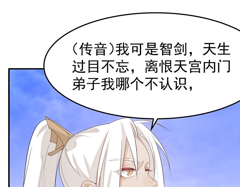 第52话 面具组织33