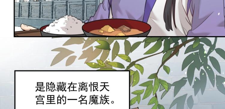 第6话 三师兄看起来不怀好意13