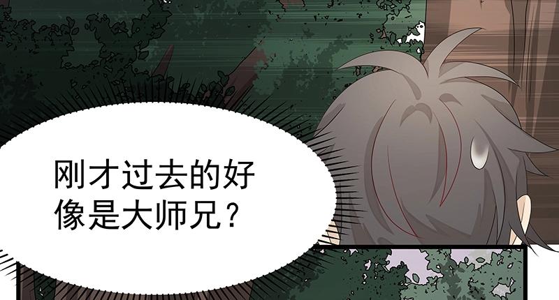 第45话 十九年八个月又三天75