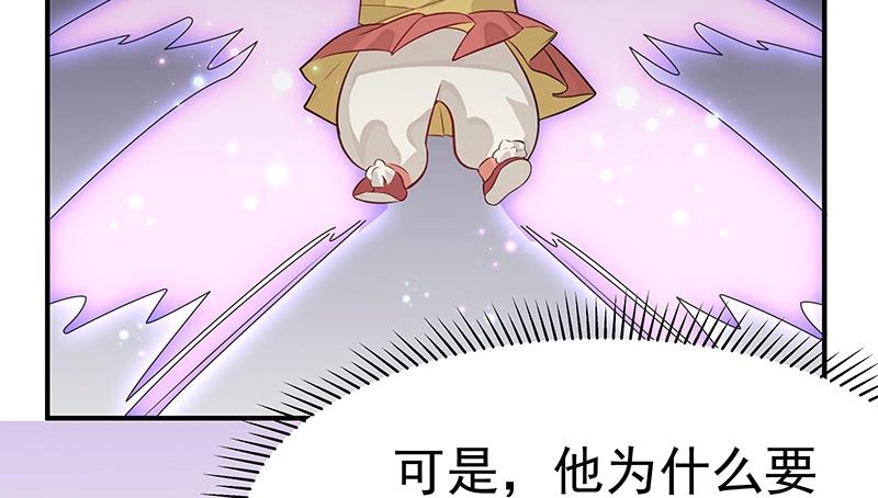 第47话 不是秘密28