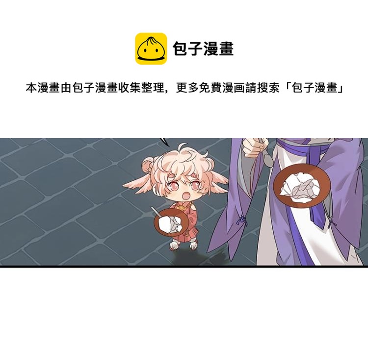 第5话 跟踪狂师姐！33