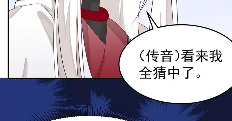 第52话 面具组织43