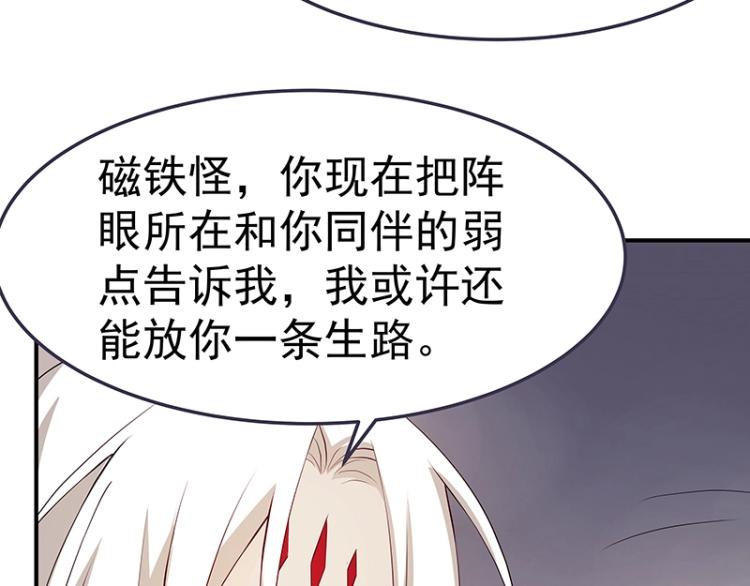 第33话 谎言？67