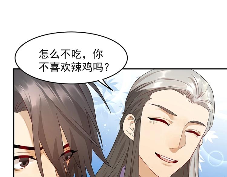 第6话 三师兄看起来不怀好意32