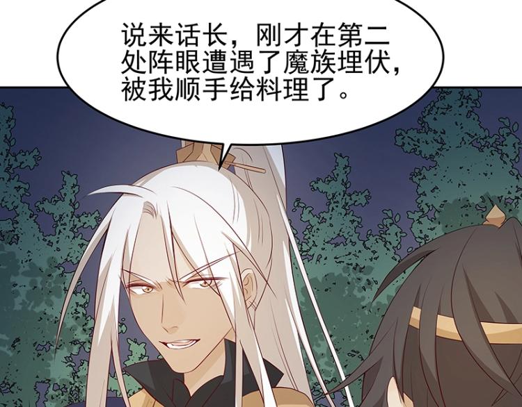第29话 所谓智剑107