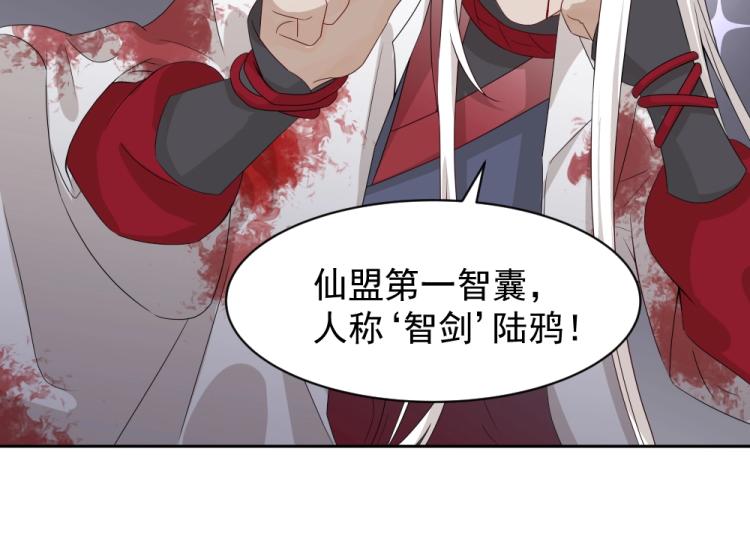 第17话 吕蟾有危险18