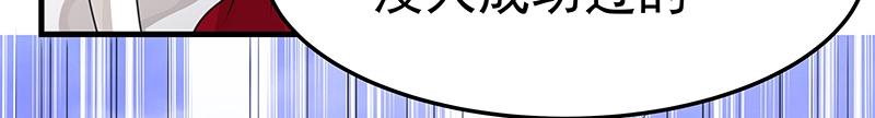 第50话 说给仙盟的未来35