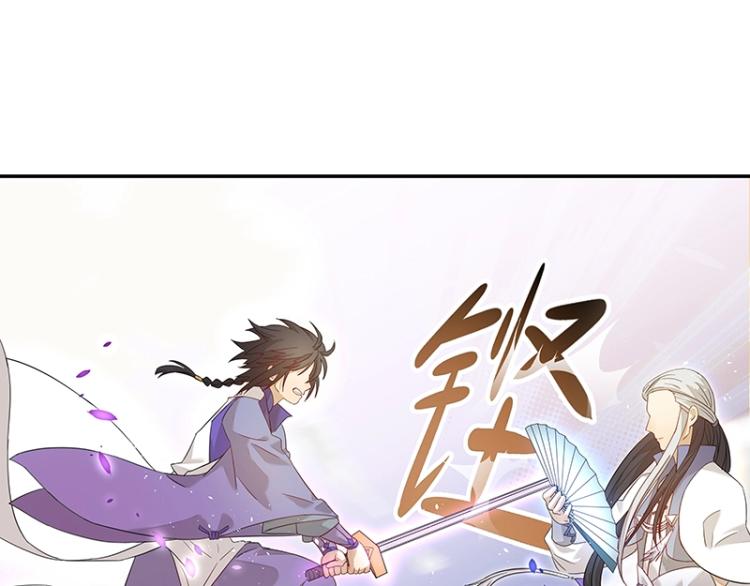 第7话 师兄的目的……66