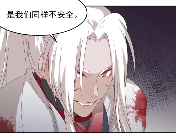 第17话 吕蟾有危险34