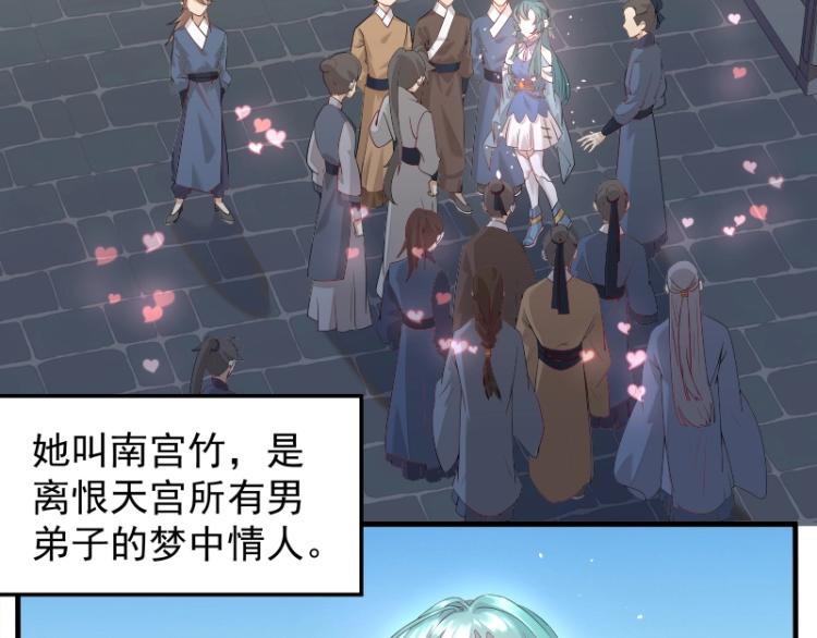 第5话 跟踪狂师姐！2