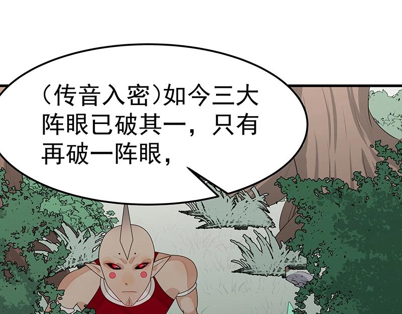 第50话 说给仙盟的未来55