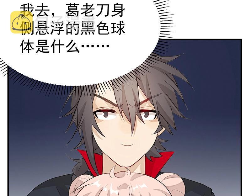 第51话 化解矛盾的方法87