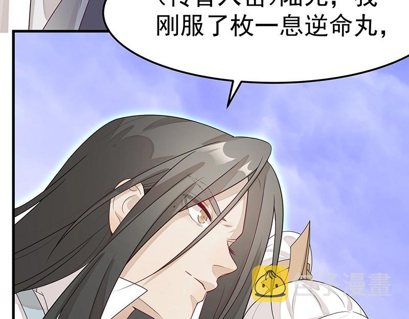 第50话 说给仙盟的未来50