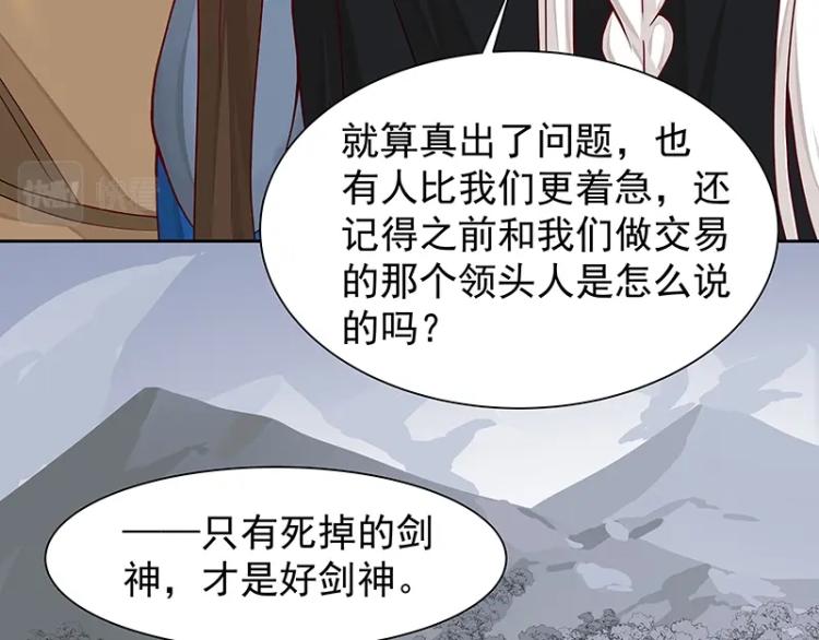 第24话 剑神103