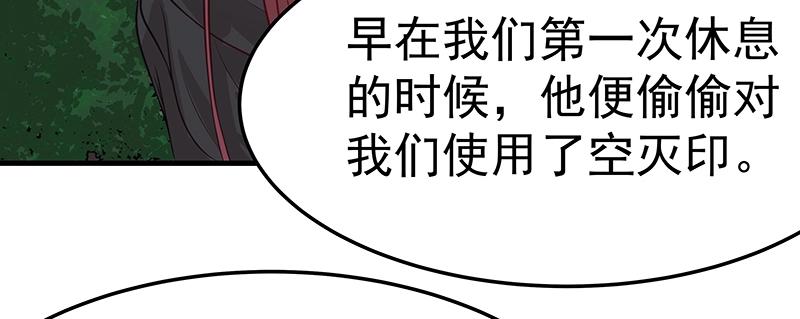 第47话 不是秘密44