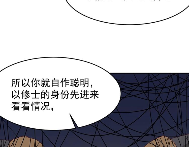 第36话 拷问108