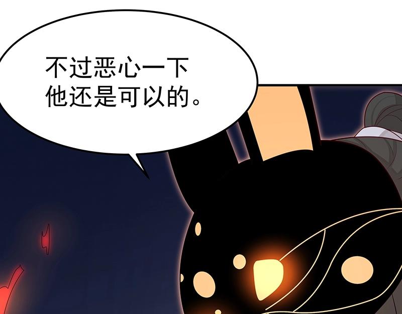 第52话 面具组织107