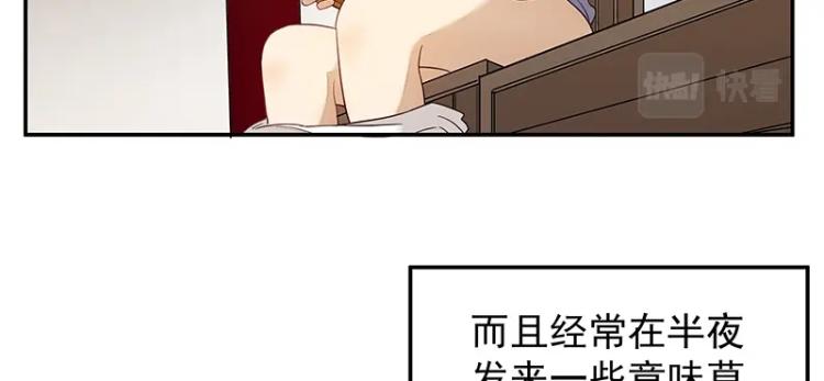 第6话 三师兄看起来不怀好意67