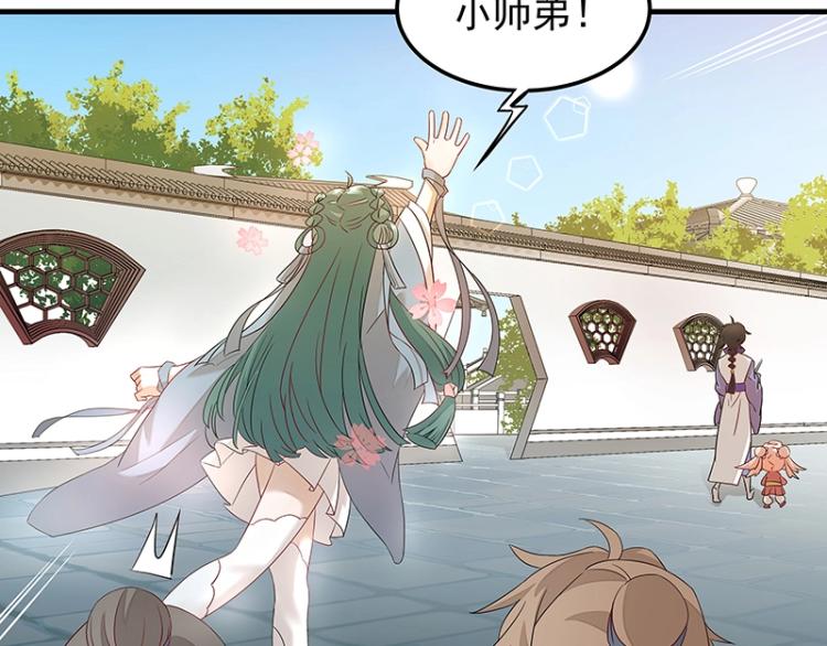 第5话 跟踪狂师姐！38