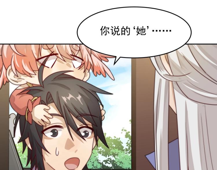 第13话 谁是魔族？71