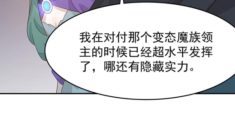 第38话 被擒12