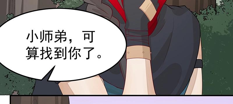 第47话 不是秘密30