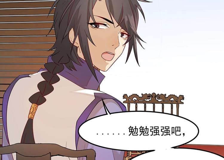 第6话 三师兄看起来不怀好意77