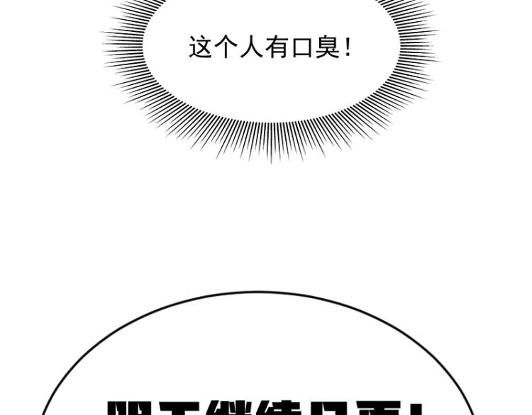 第3话 熊孩子真麻烦66