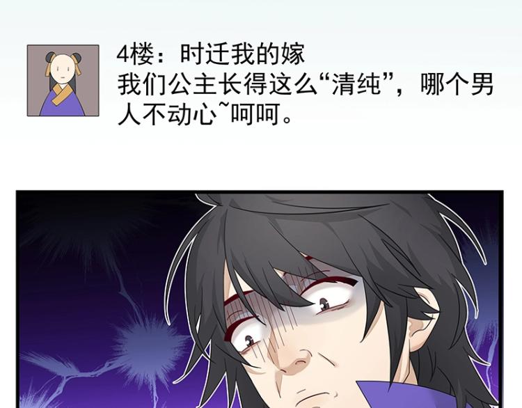 第5话 跟踪狂师姐！68