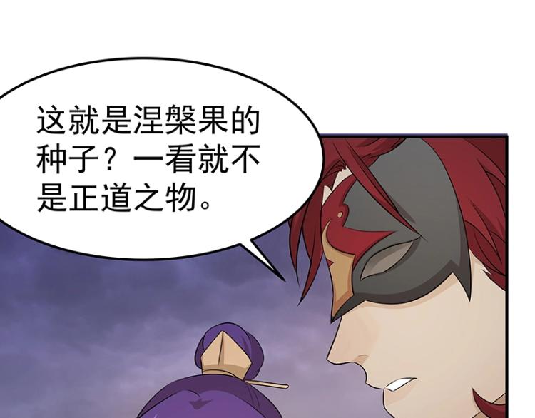 第33话 谎言？95