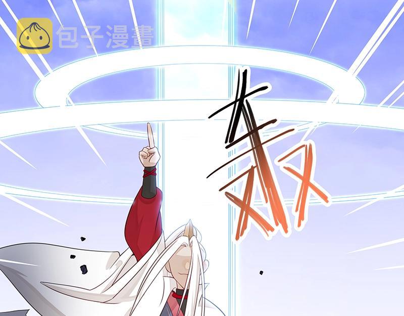 第50话 说给仙盟的未来40